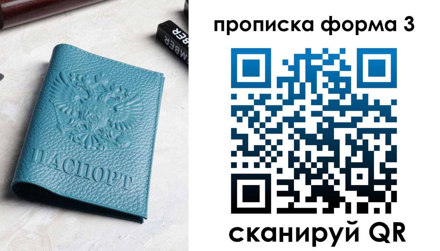 прописка 2025 в Курской области