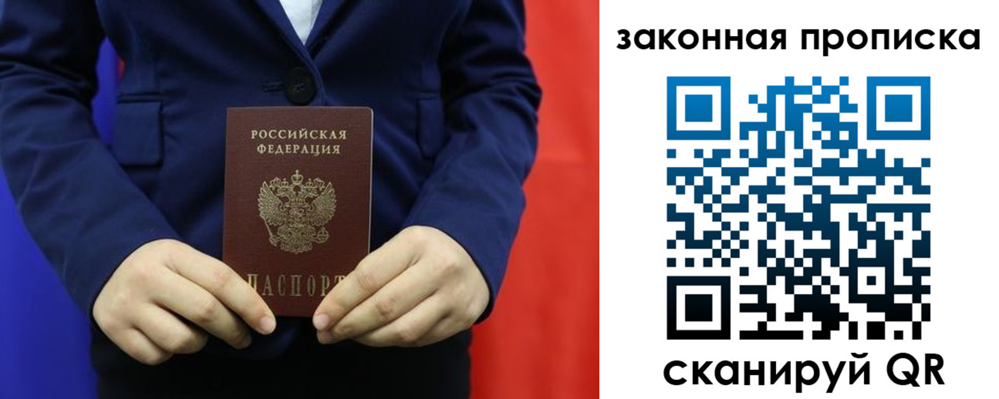 прописка ребенка в Курской области