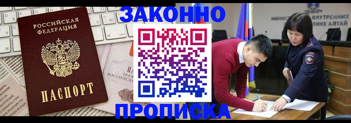 прописка иностранных граждан в Курской области