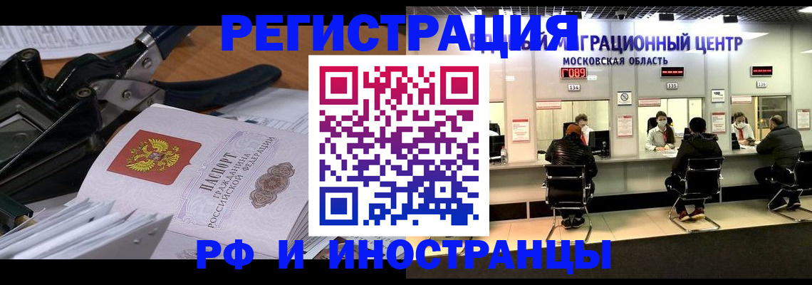 прописка регистрация в Курской области
